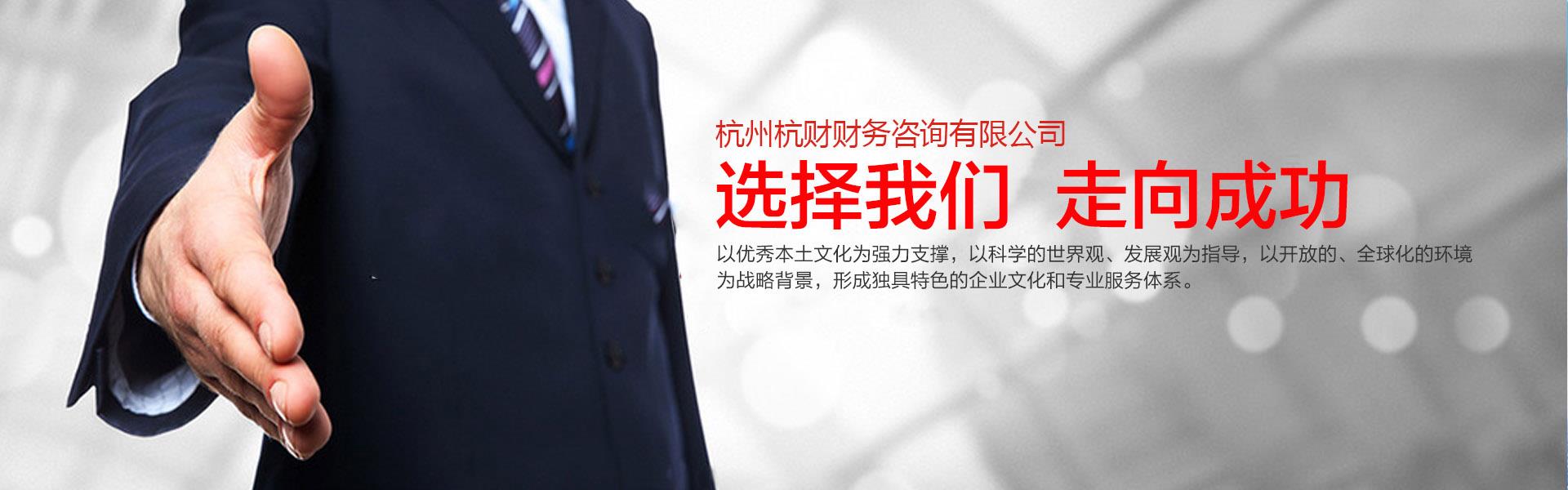 杭州社保掛靠